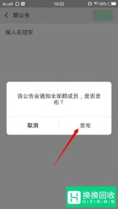 微信群聊怎么@所有人