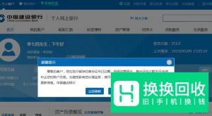 手机建设银行怎么更新身份证证件
