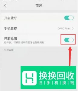 小米蓝牙耳机与手机配对教程