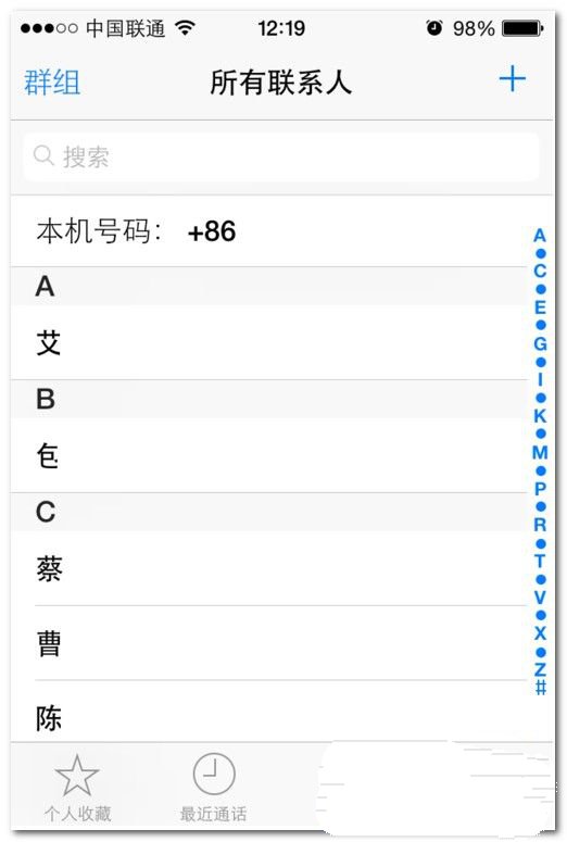 iphone5se怎样设置通讯黑名单
