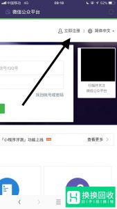 怎么申请微信公众号？