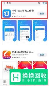 淘宝如何在手机上访问卖家中心？
