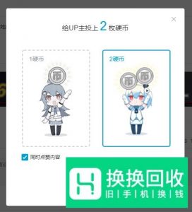 如何在B站免费获得粉丝勋章
