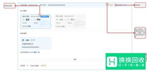12306候补购票退票扣钱 12306候补订单怎么取消