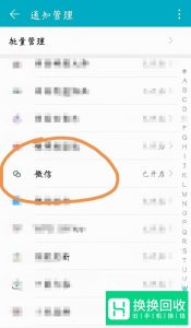 微信语音通话来电没有声音怎么办？