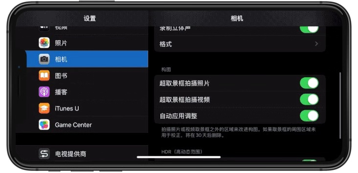 iphone调整照片比例方法技巧