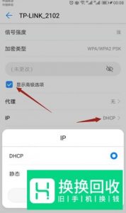手机WiFi网速慢怎么办？