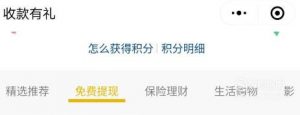 2019微信商家用户二维码收款如何免手续费提现
