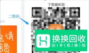 如何通过二维码下载手机客户端

