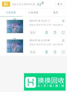 手机怎么录制屏幕