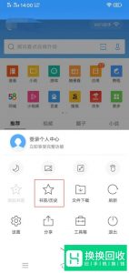 QQ浏览器如何查看和清空历史记录