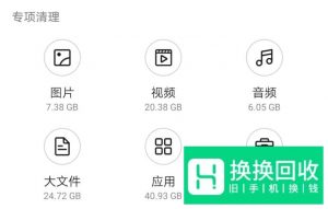 如何清理手机内垃圾内存？