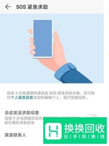 适合老年用的4个华为手机实用技巧
