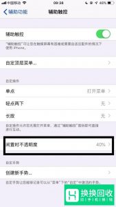 苹果悬浮窗怎么打开？