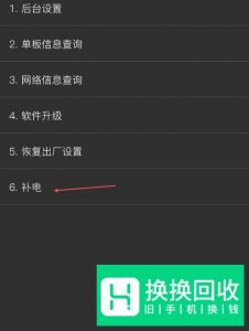 荣耀手机虚电怎么办？
