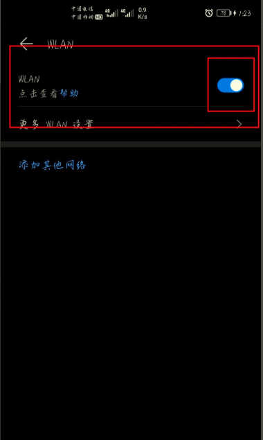 华为手机wlan无法开启
