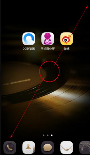 华为麦芒怎么隐藏应用
