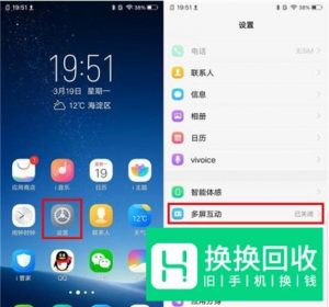 VIVOZ3手机使用教程