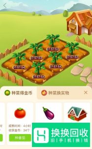 拼多多农场怎么玩 玩转拼多多农场