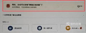 微信如何设置红包封面
