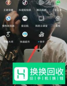 快手怎么改快手号

