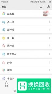 微信绑定qq号提示该qq号暂时无法绑定怎么办