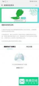 腾讯防沉迷身份证修改