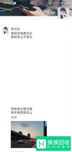 微信朋友圈如何发布点进去有全文的信息