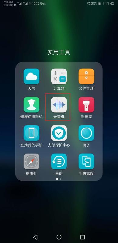华为录音怎么发到微信
