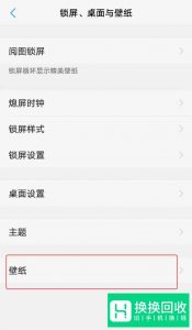 抖音想偷看手机动态壁纸怎么设置