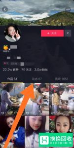 抖音上怎么看视频的发布时间？