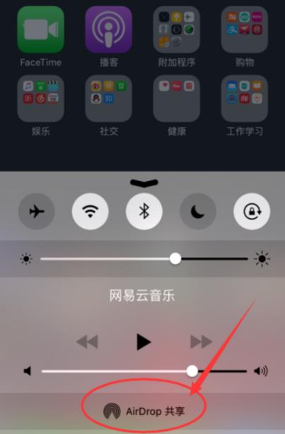 苹果手机airplay不见了
