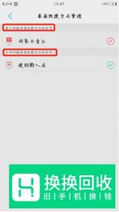 vivo手机怎么创建桌面快捷方式