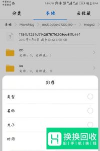 如何看微信别人撤回的照片