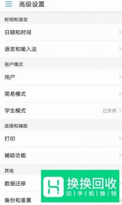 荣耀10怎么隐藏应用