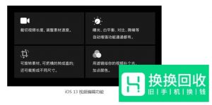 使用 iPhone 11 拍摄出惊艳朋友圈的视频