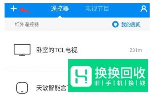 手机红外线功能怎么开？