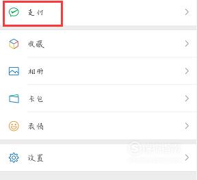 手机微信怎么绑定银行卡
