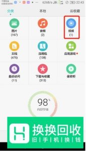 手机缓存的视频文件在哪里