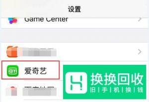 爱奇艺提示网络异常怎么办