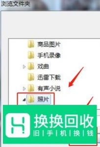 华为手机如何导出照片到电脑上