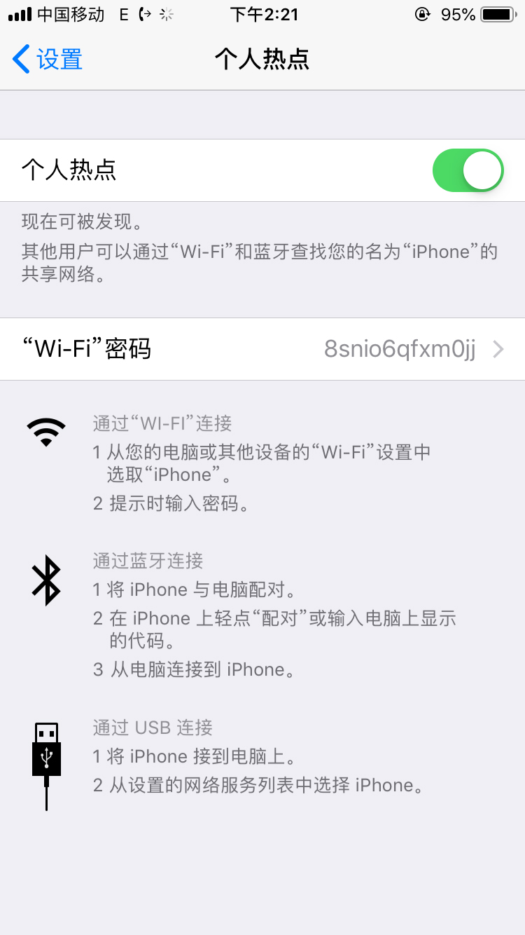 为什么安卓手机连不上苹果11的热点
