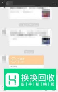 微信转账怎么立即退还？