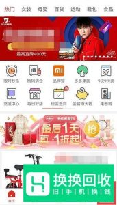 拼多多买东西怎么退款？
