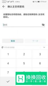华为双系统怎么切换