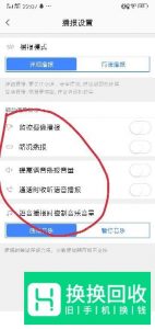 高德地图语音不播报路线怎么办 不说话了怎么办