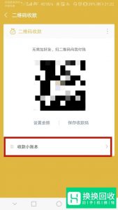 微信收款怎么添加多人接收通知 怎么添加店员通