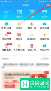 qq怎么查看是否实名认证