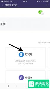 怎么申请微信公众号？