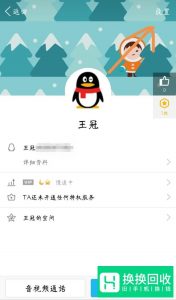 手机qq怎么改好友备注？